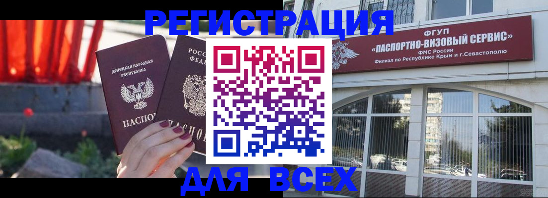 прописка паспорт в Тихорецке