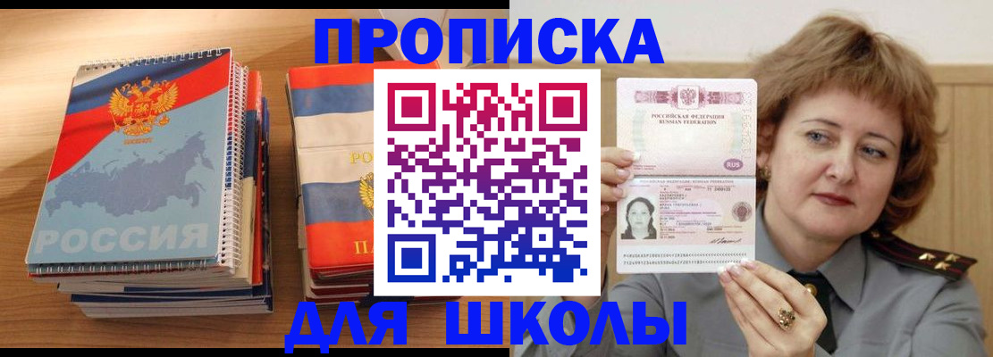 регистрация в Тихорецке