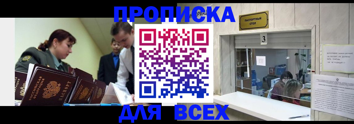 регистрация для школы в Тихорецке