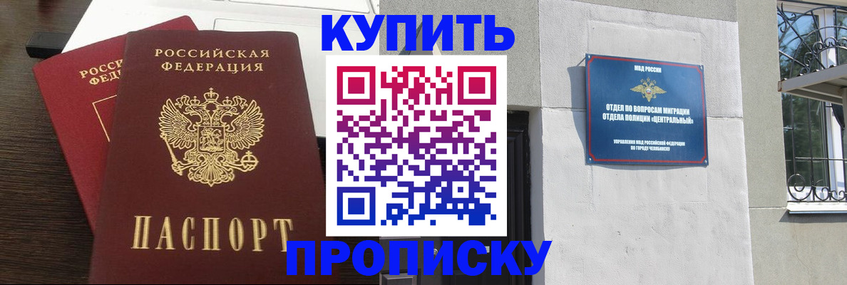 регистрация в Тихорецке